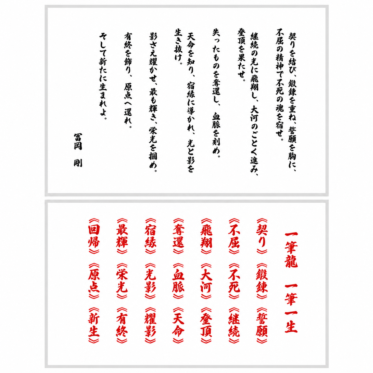 Ippitsu Issho