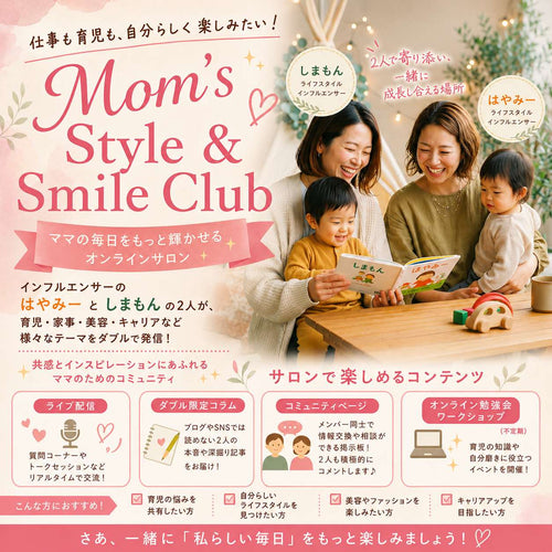 Mom's Style & Smile Club