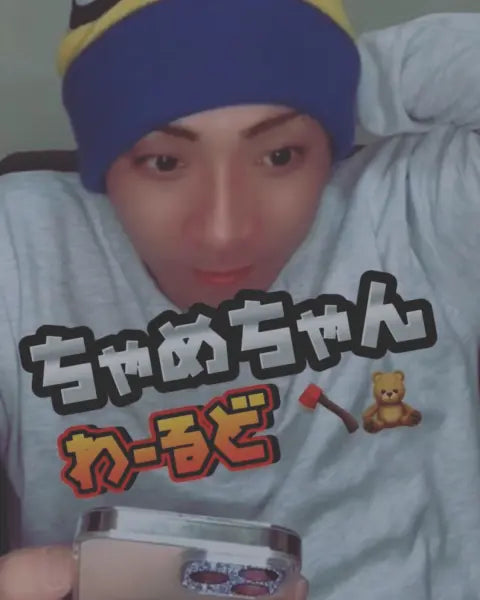 ☆TikToker☆ちゃめちゃんわーるど🪓🧸