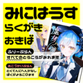 みにはうす
