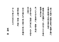 Ippitsu Issho: Life Lessons