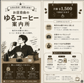 コーヒーのち、ホッとする時間。